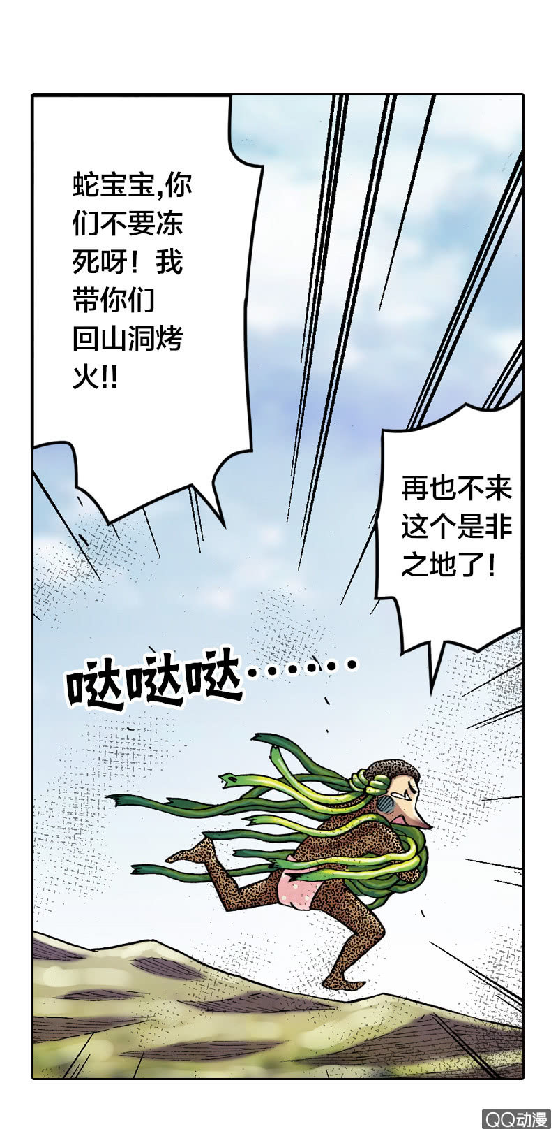 雨师妾38