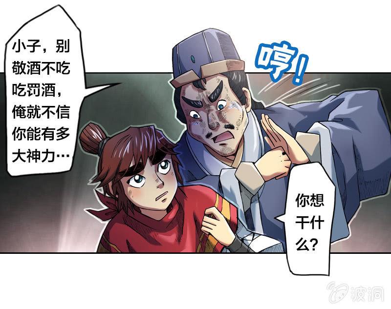 渔村的传说22