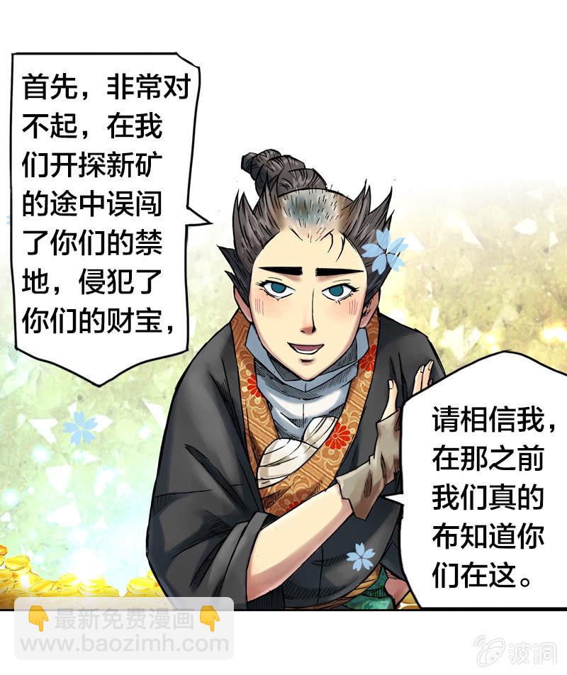护送阿鴖鸟30