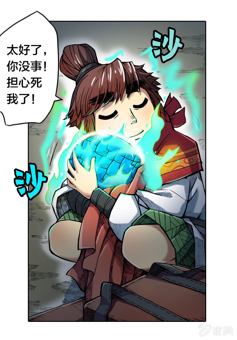 火烧虎妖村2