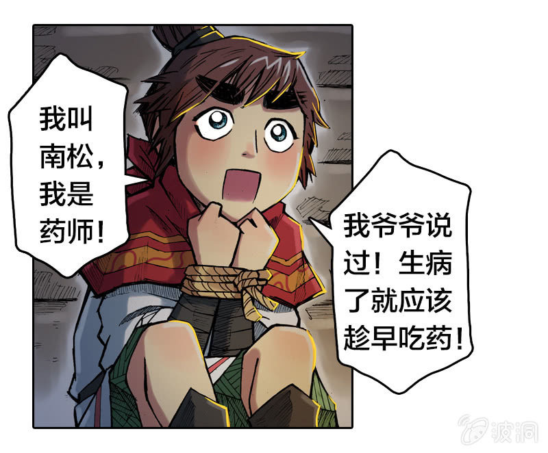 落入虎穴21