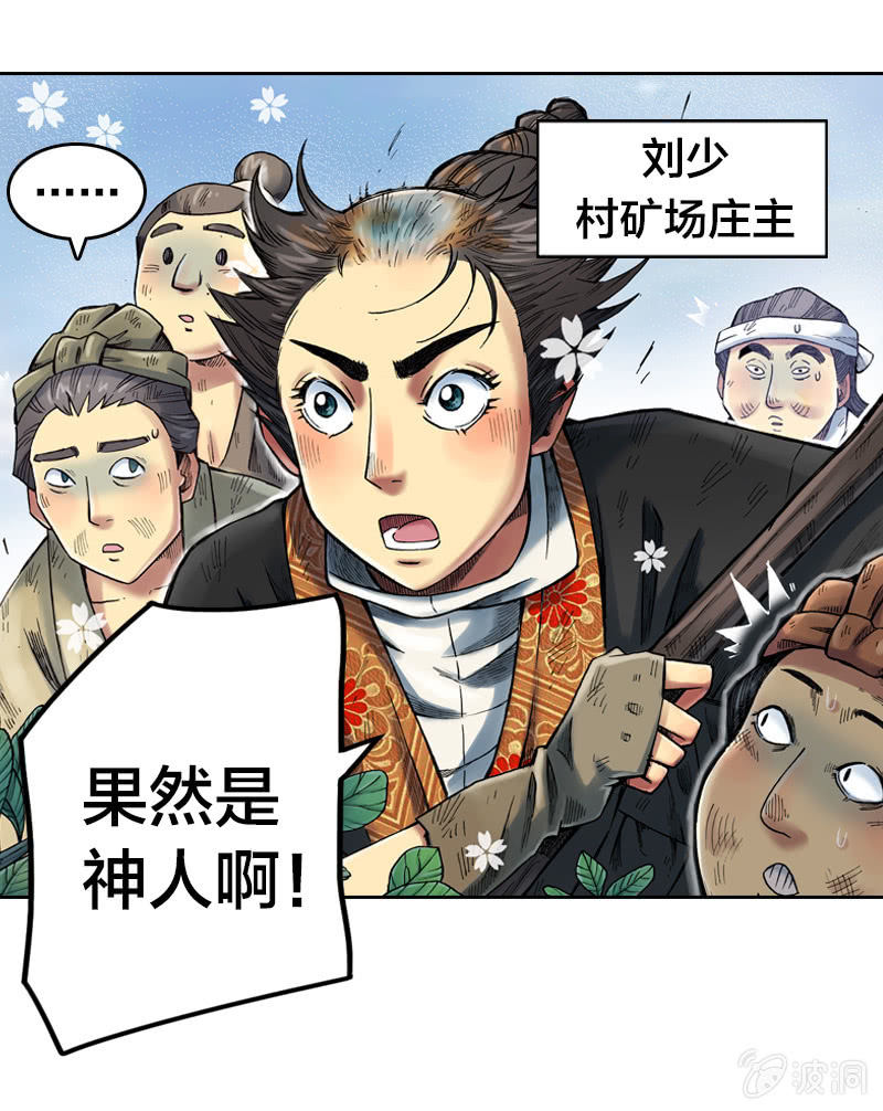 七宝被劫走？！30