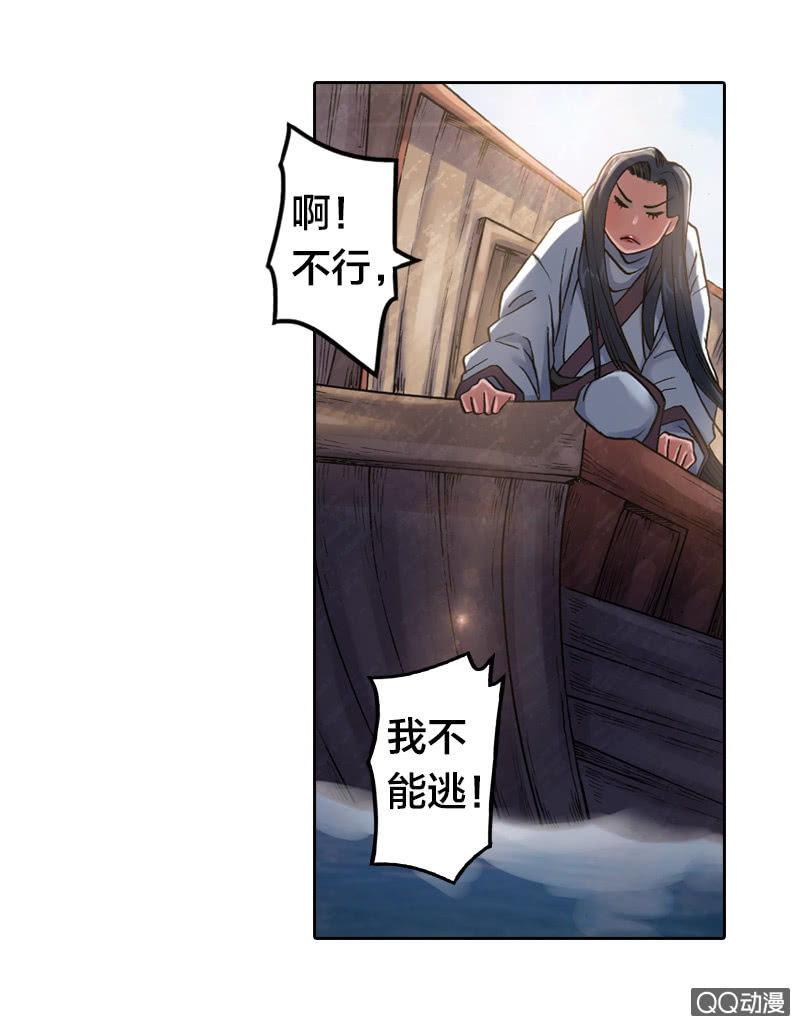 七宝破壳！29