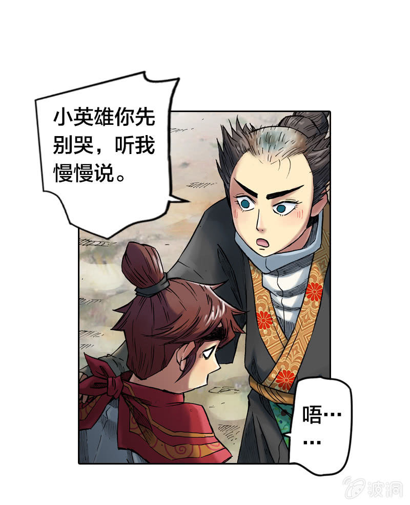 受伤的阿鴖鸟4