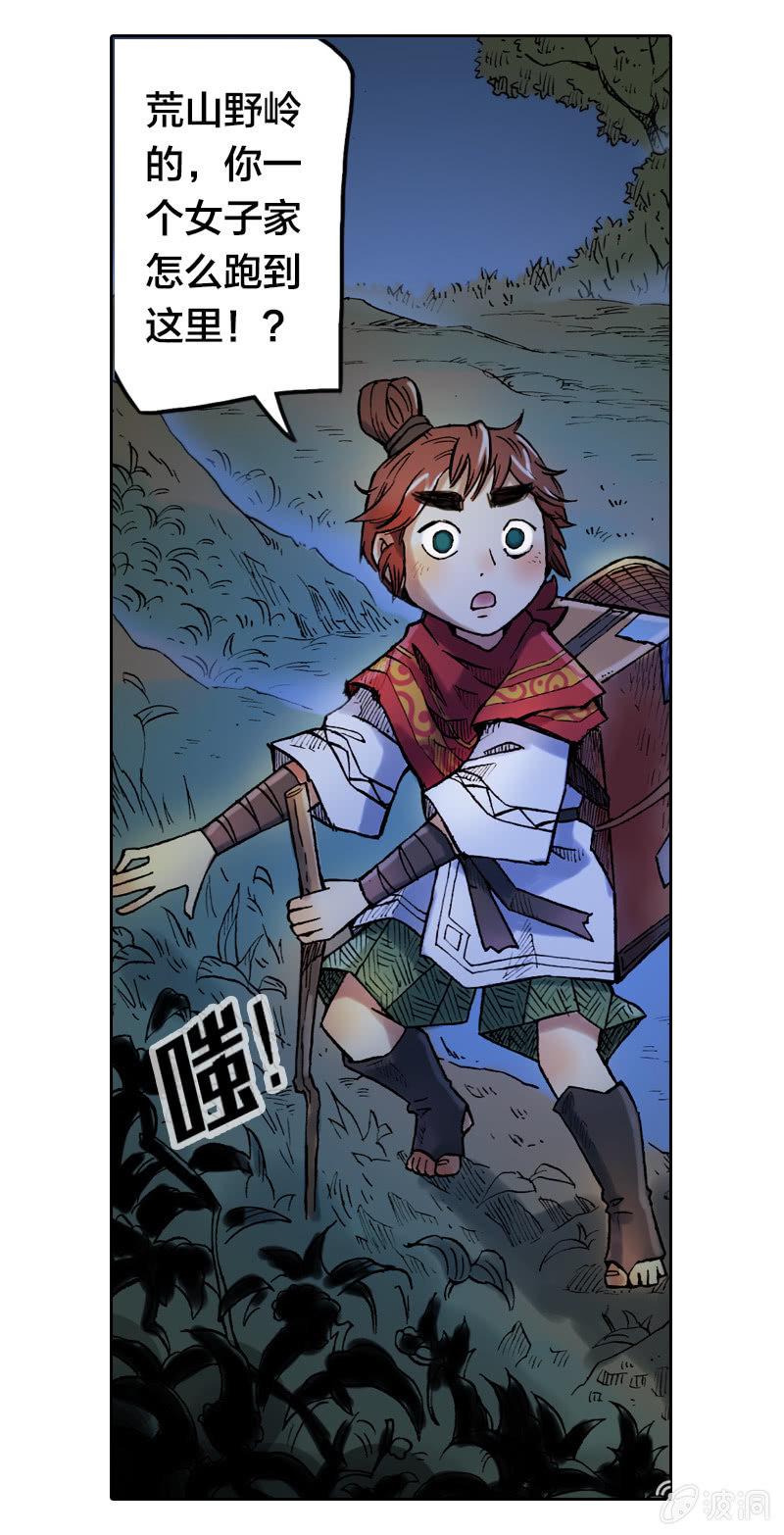 前往龙神山8