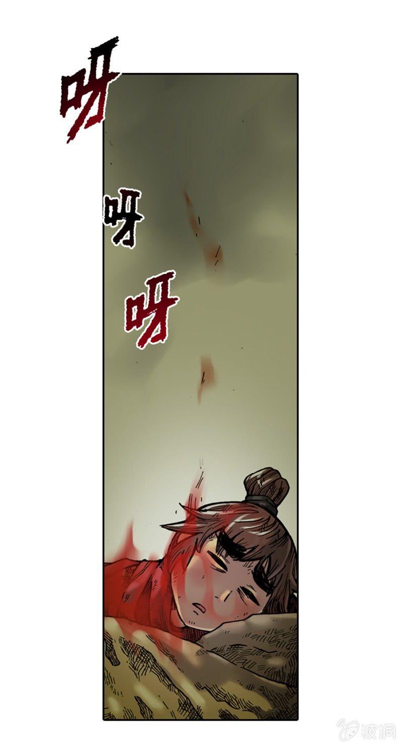 白龙牺牲13