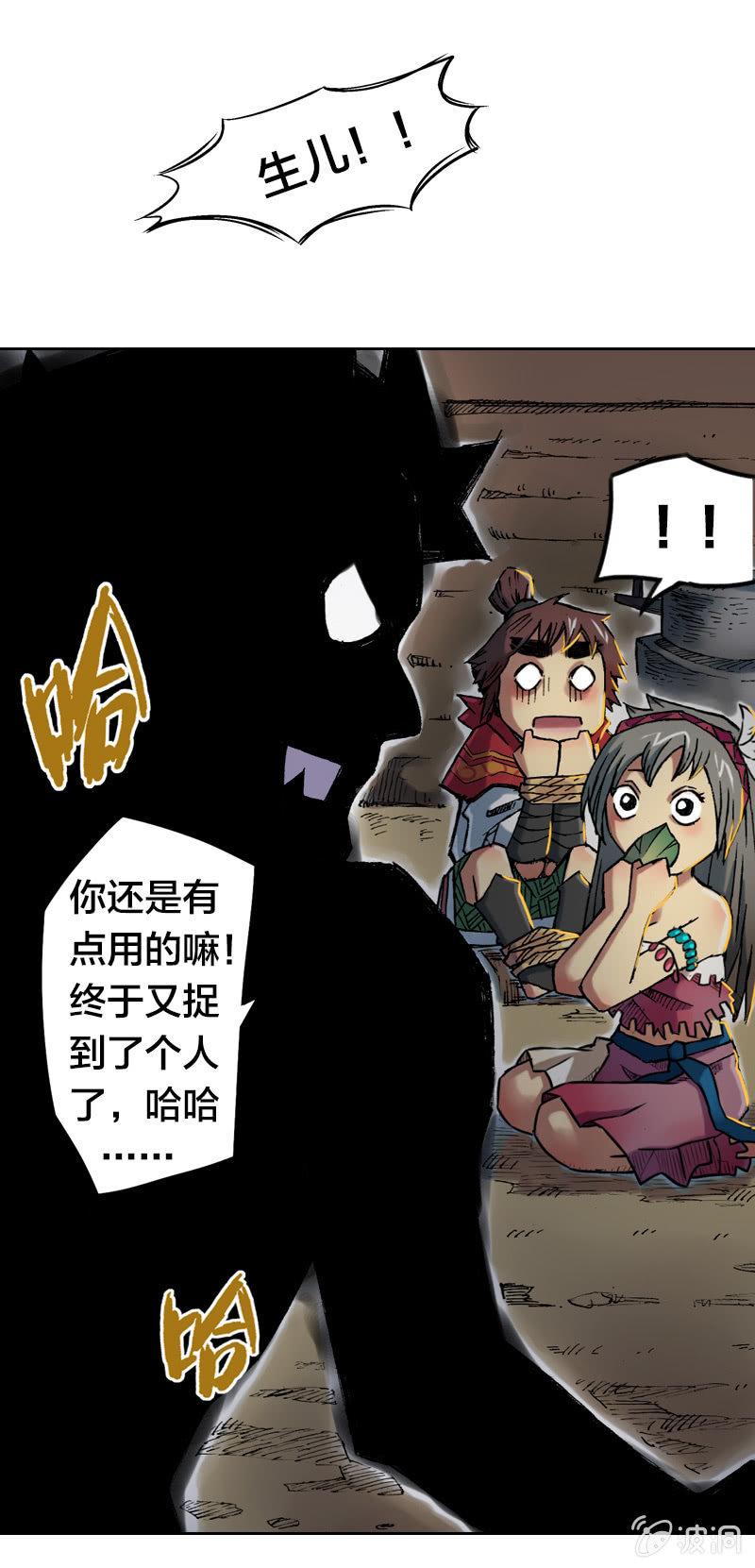 落入虎穴13