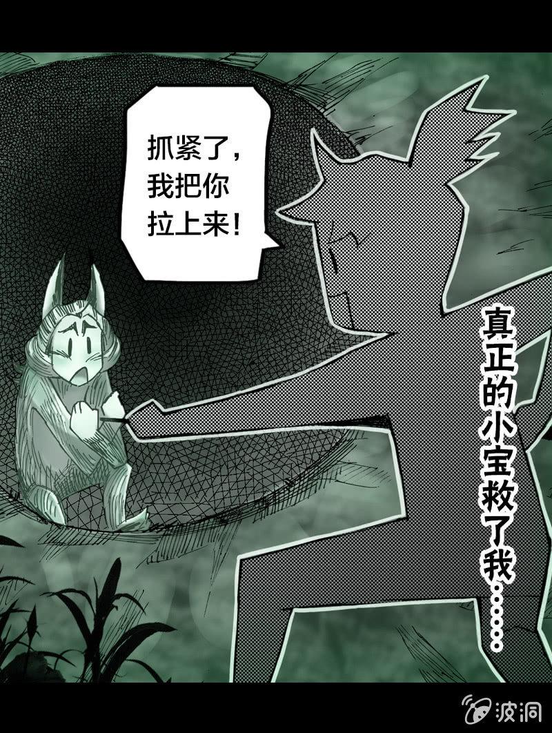 真相大白46