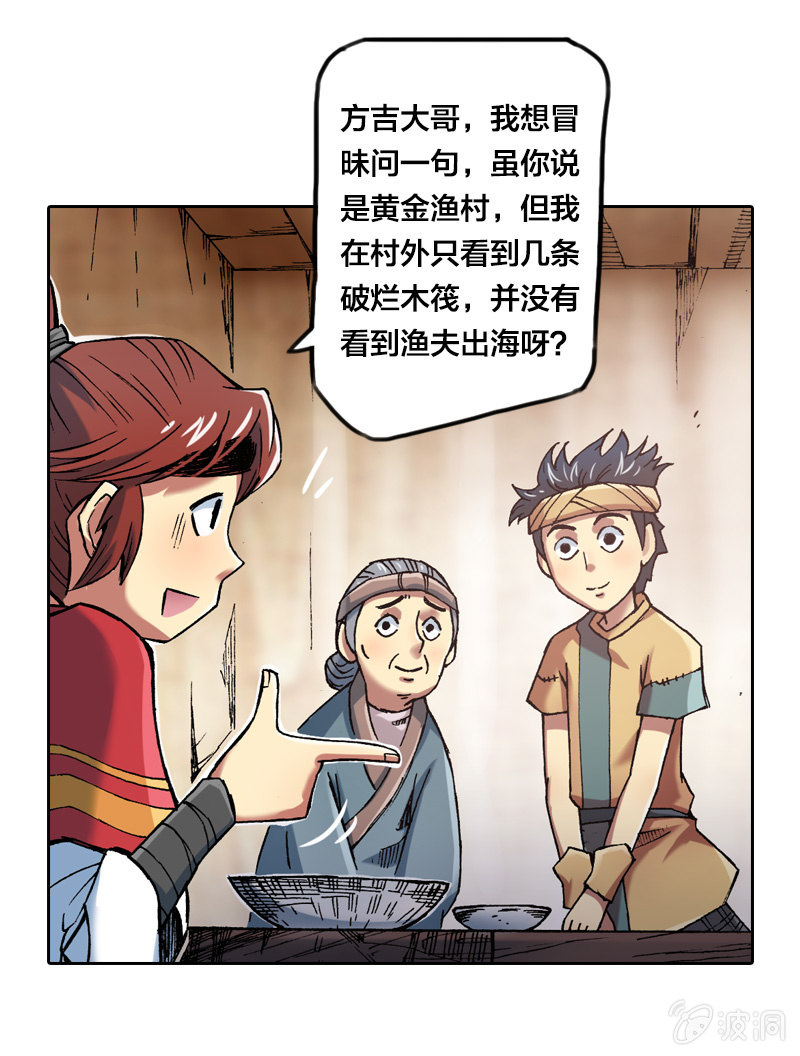 渔村的传说6