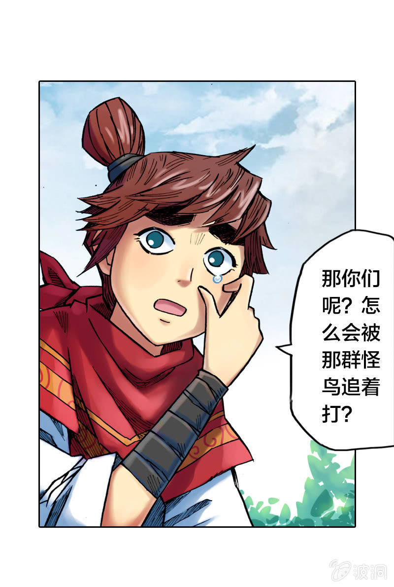 受伤的阿鴖鸟10