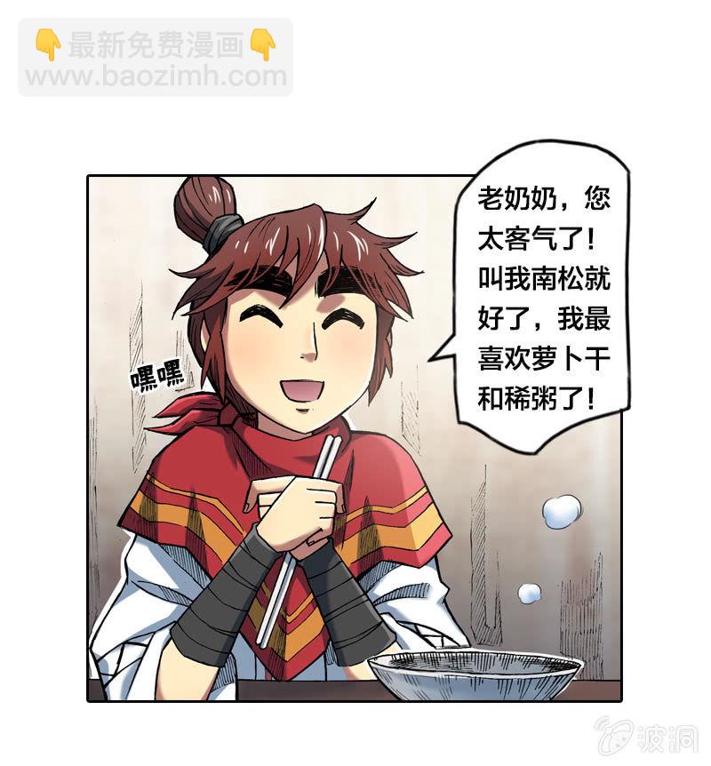 渔村的传说5