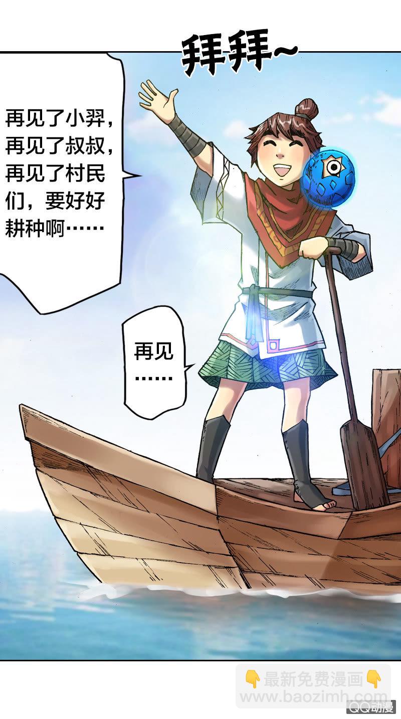 特别的鱼3