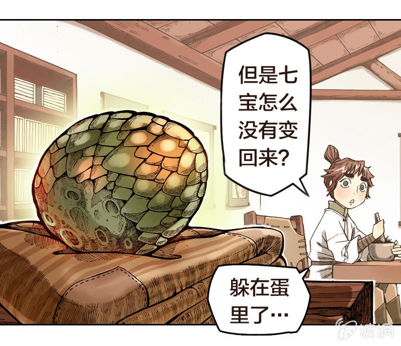 前往龙神山21