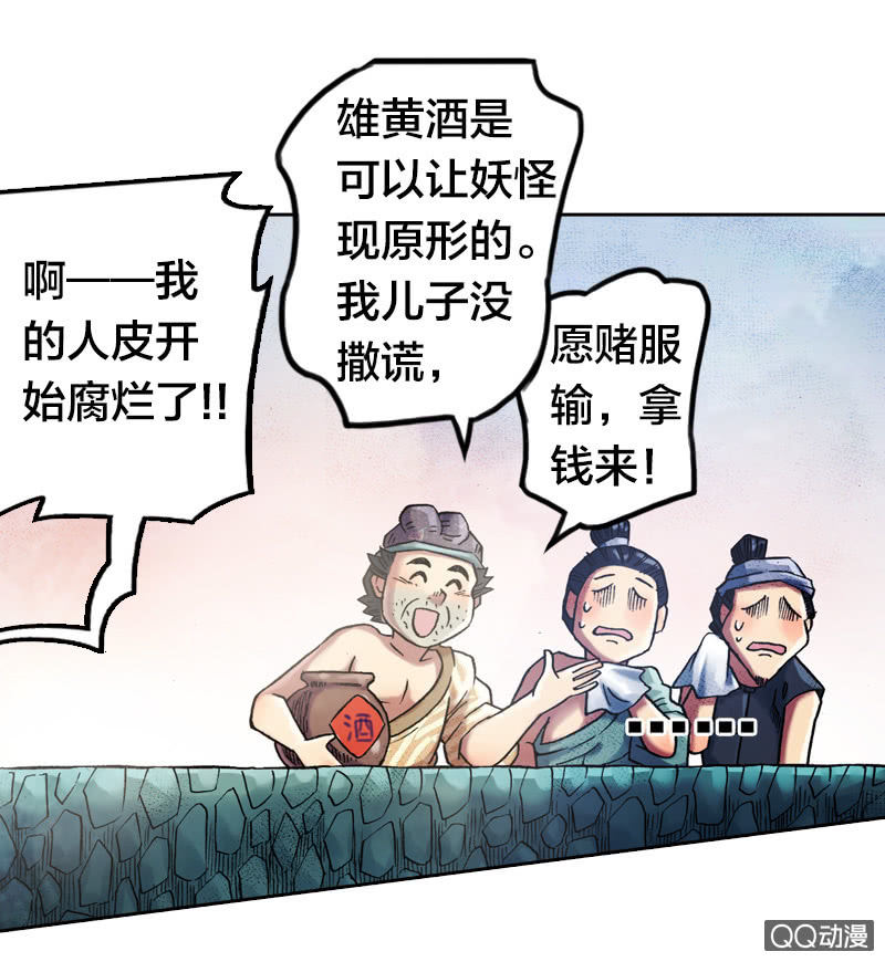 雨师妾12
