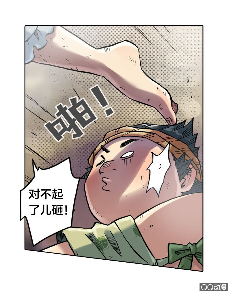 雨师妾17