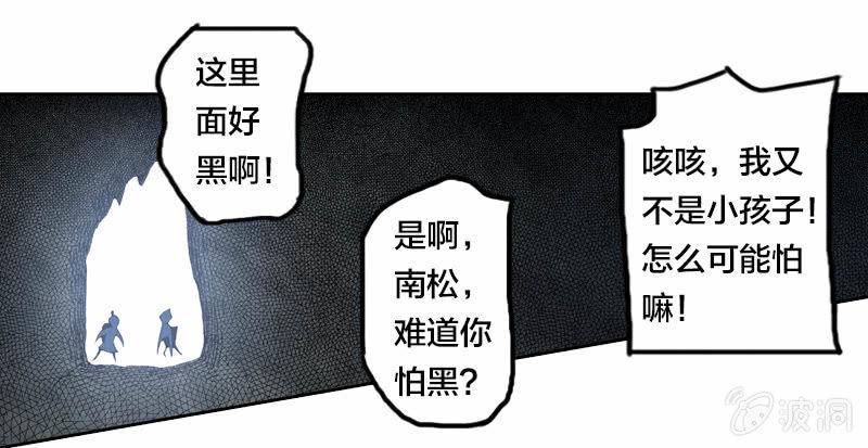 蝙蝠洞32