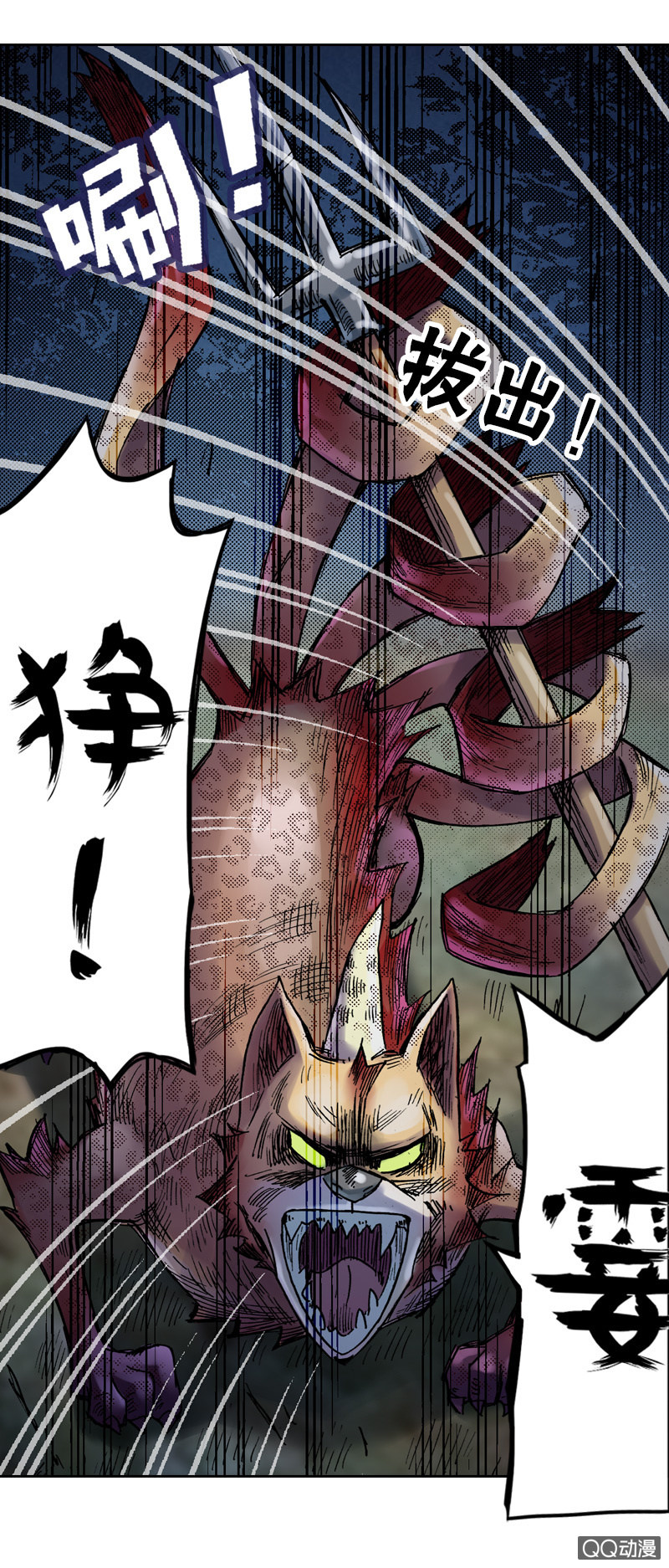 狰38