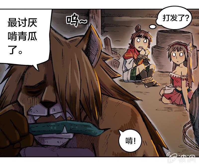 落入虎穴19