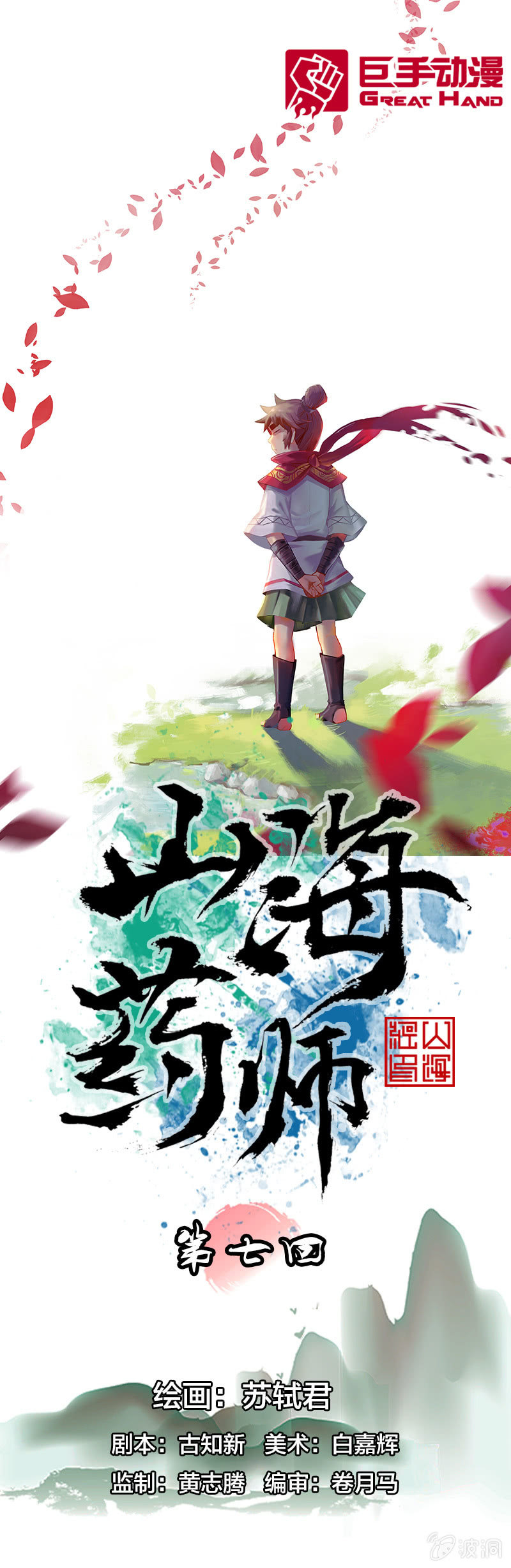 火烧虎妖村0