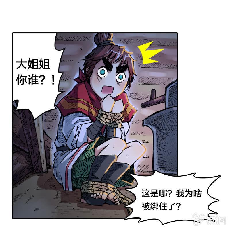 落入虎穴1