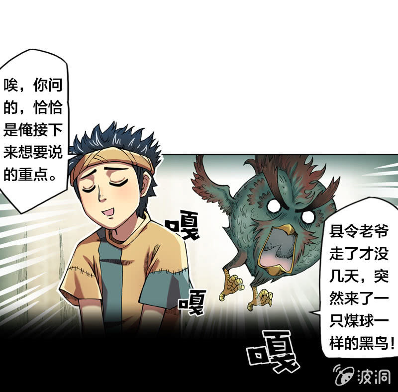 渔村的传说7