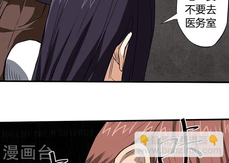 第1话 死亡游戏上线了6