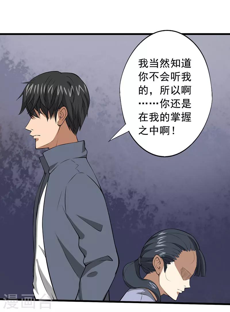 第25话 攻心之战（下）26