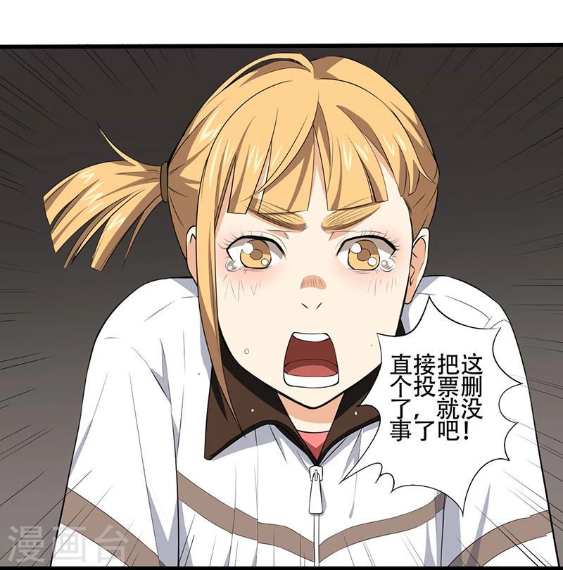 第2话 班级被诅咒了？10