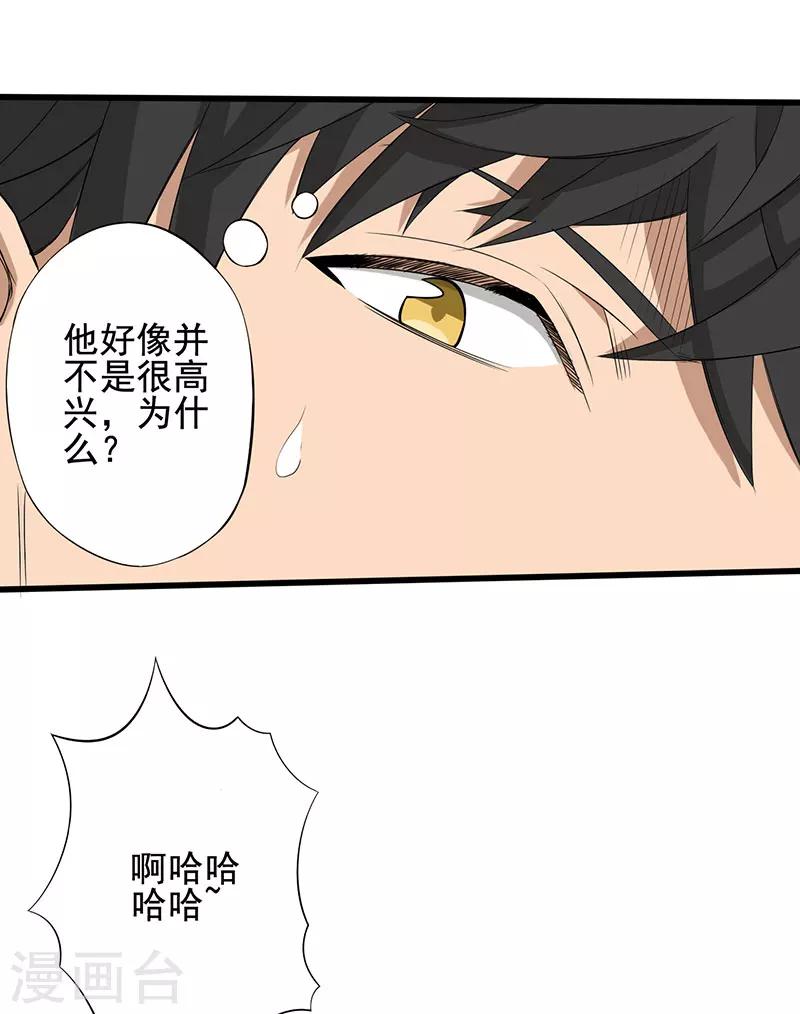 第18话 游戏结束了？16