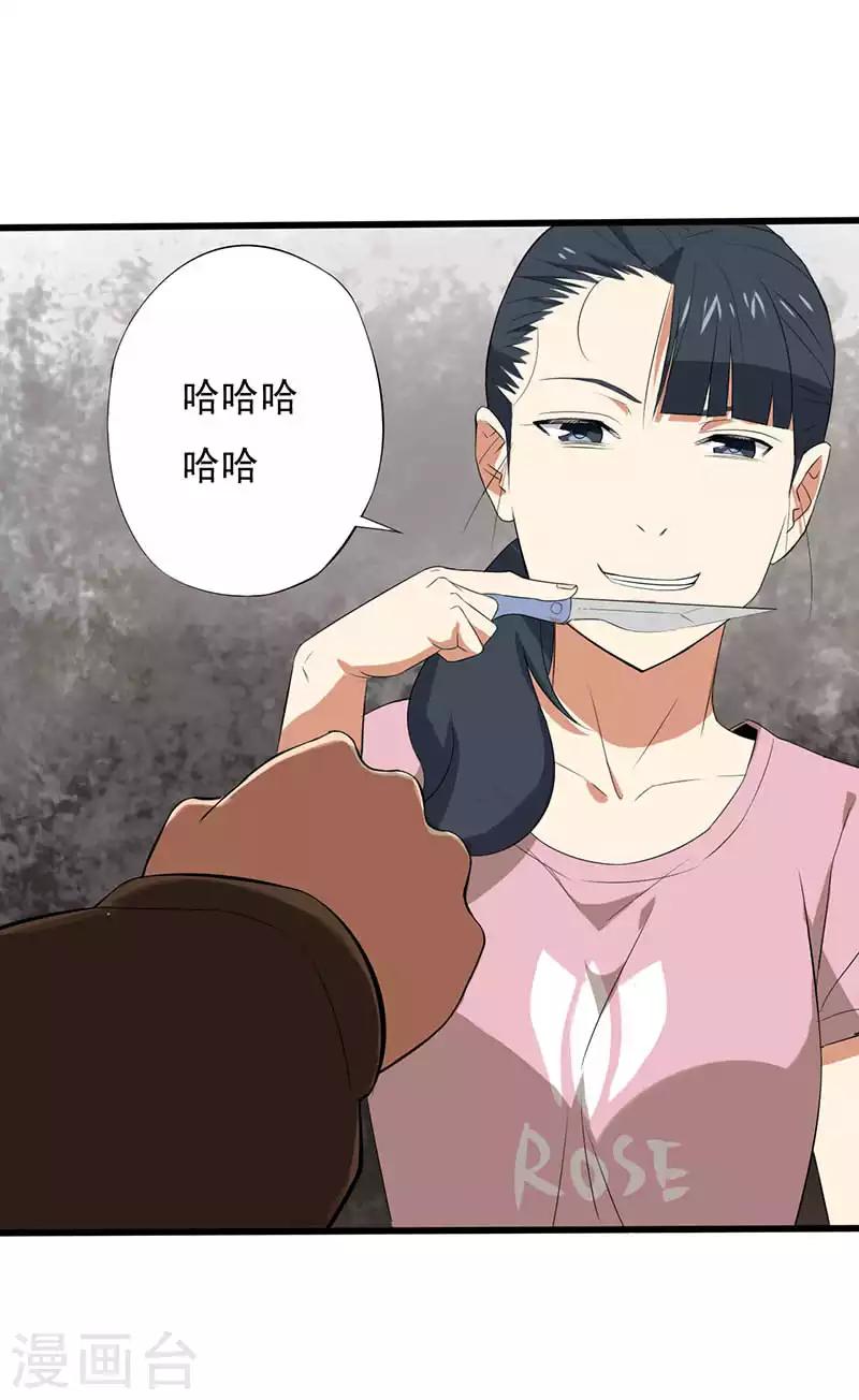 第14话 叶若雪被绑架了！27