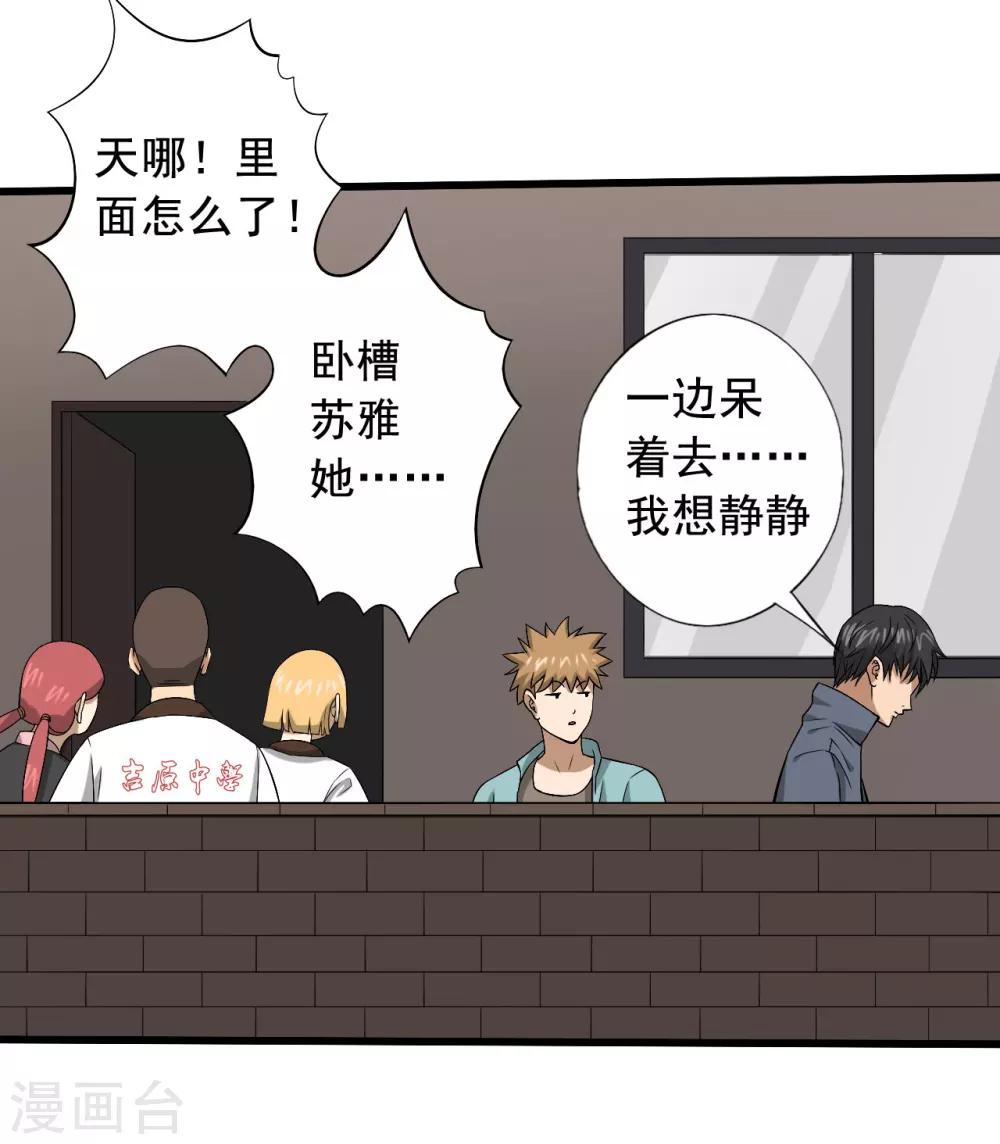 第26话 我莫得感情31