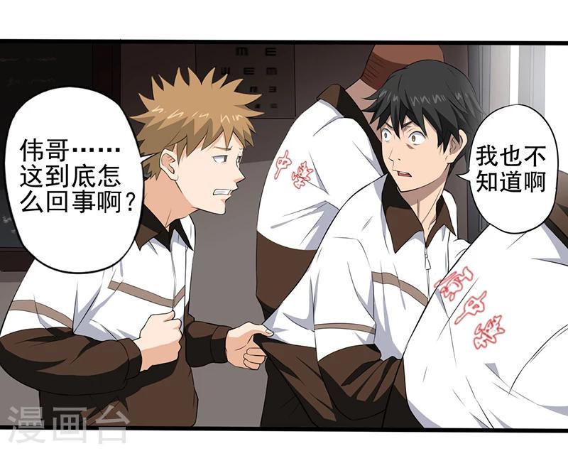 第3话  调查小组（上）9