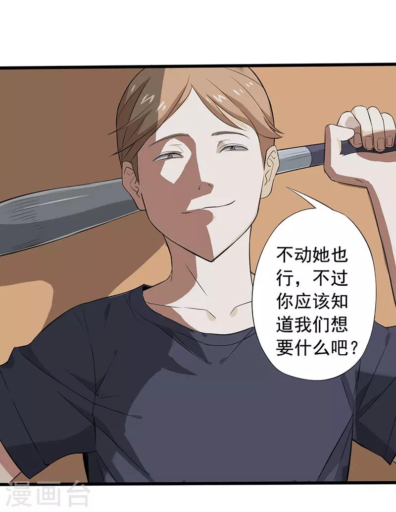 第14话 叶若雪被绑架了！20