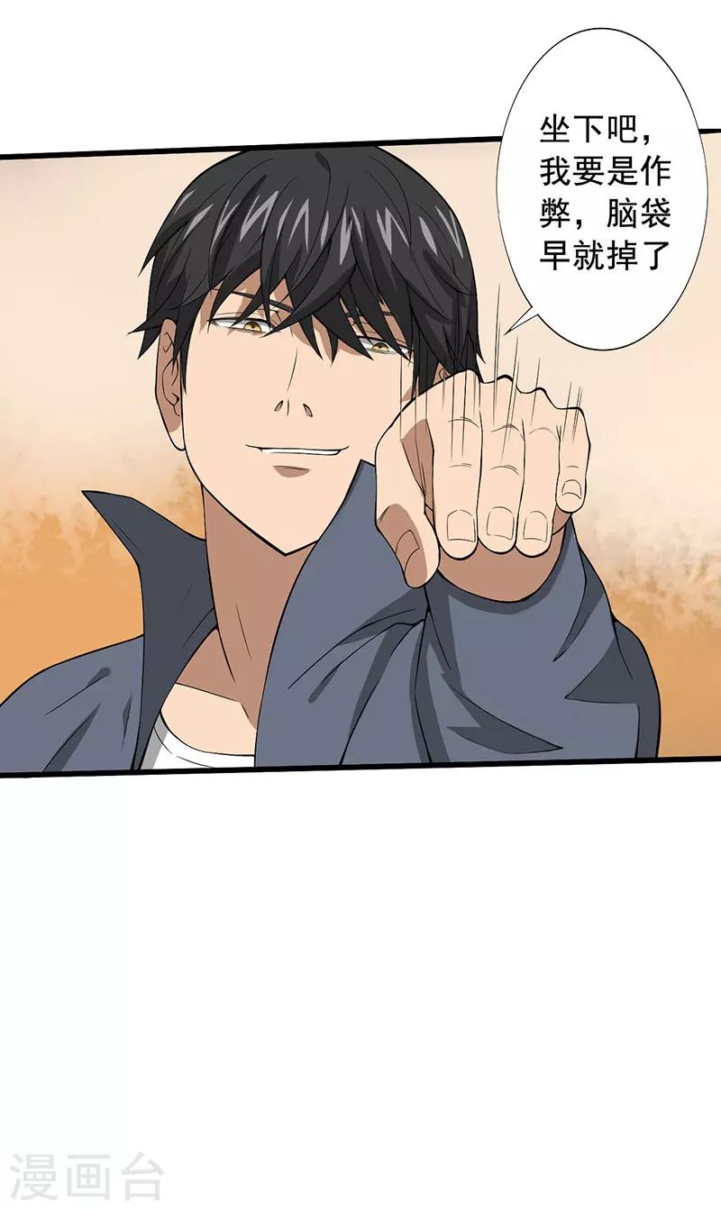 第24话 攻心之战（上）48
