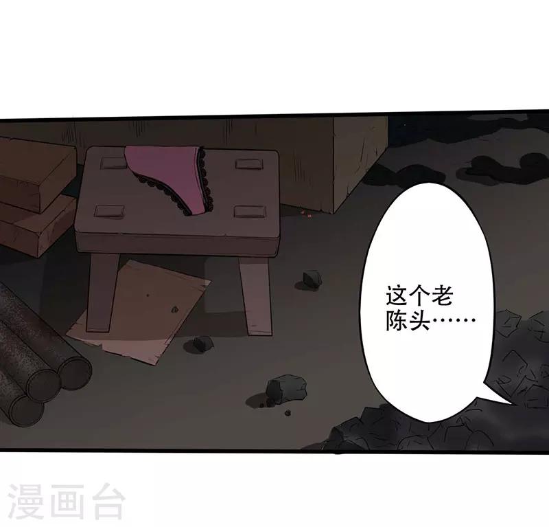 第5话 探查消息23