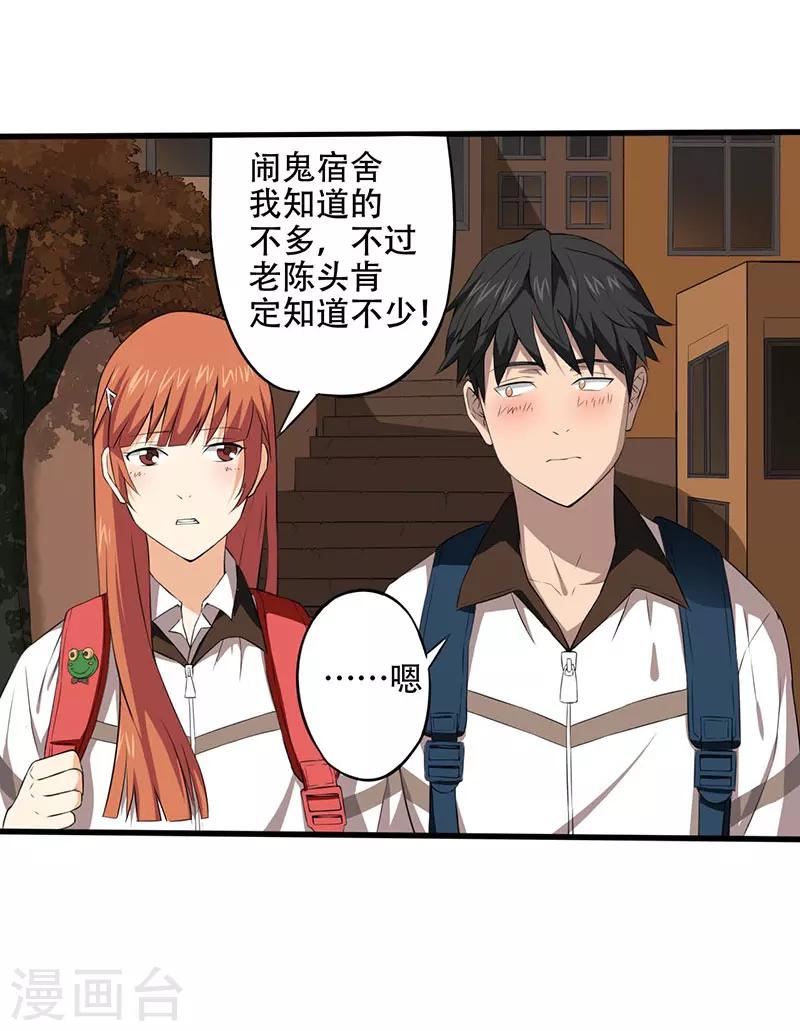 第5话 探查消息13