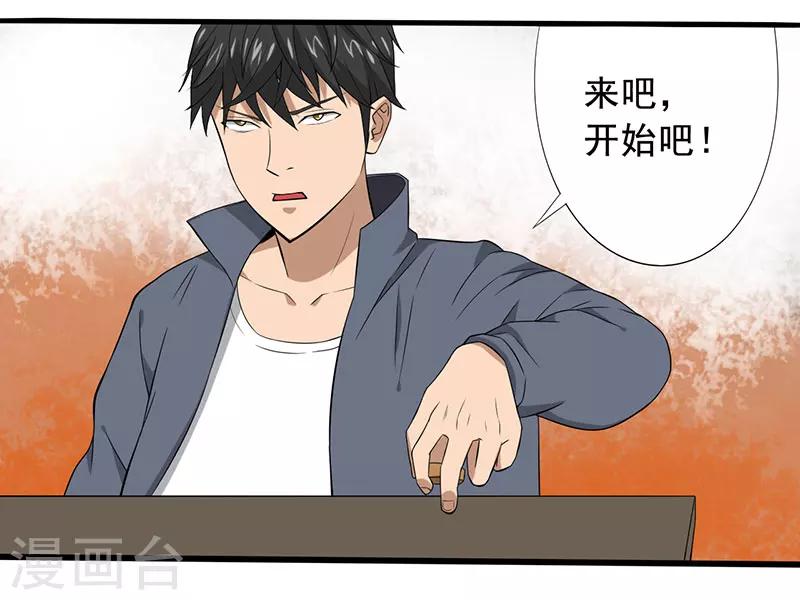 第22话 意外23
