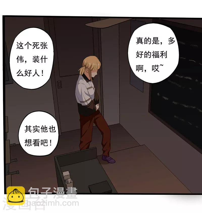 第4话 调查小组（下）22