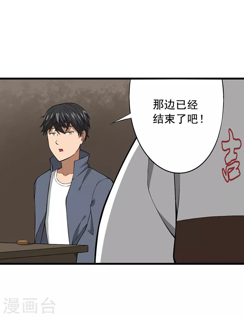 第24话 攻心之战（上）9