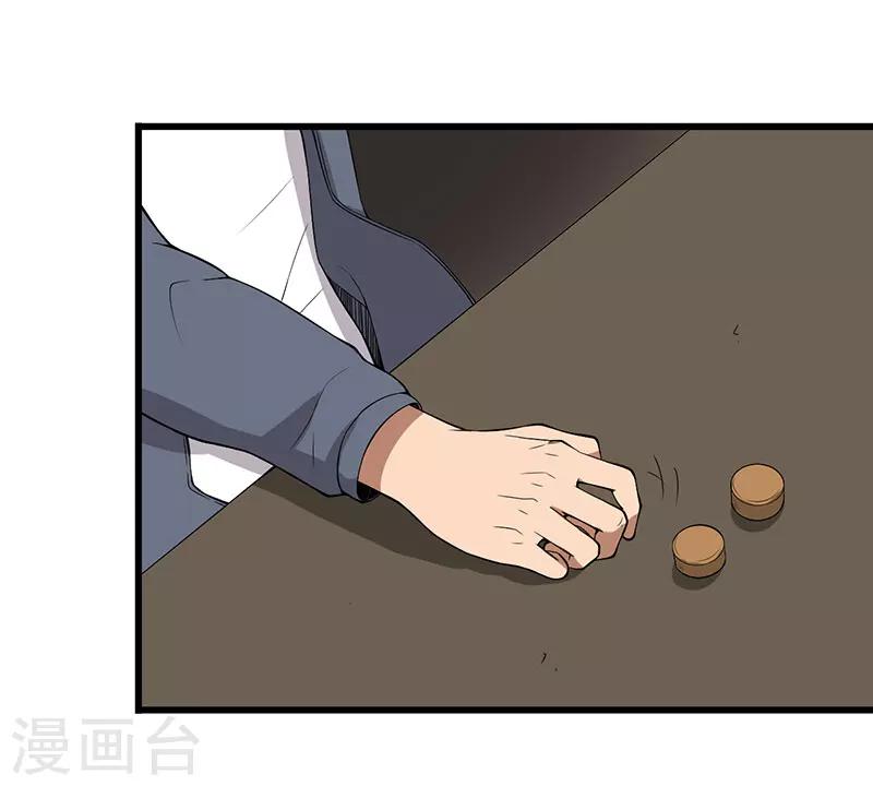 第23话 设计好的陷阱3