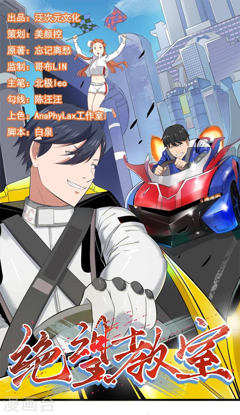 第15话 仓库决战0