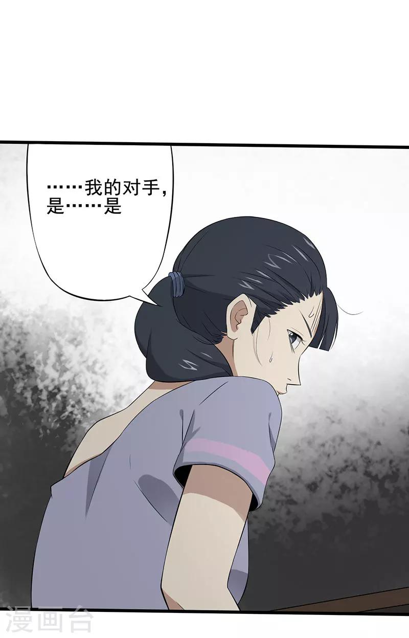 第20话 死亡斗兽棋38