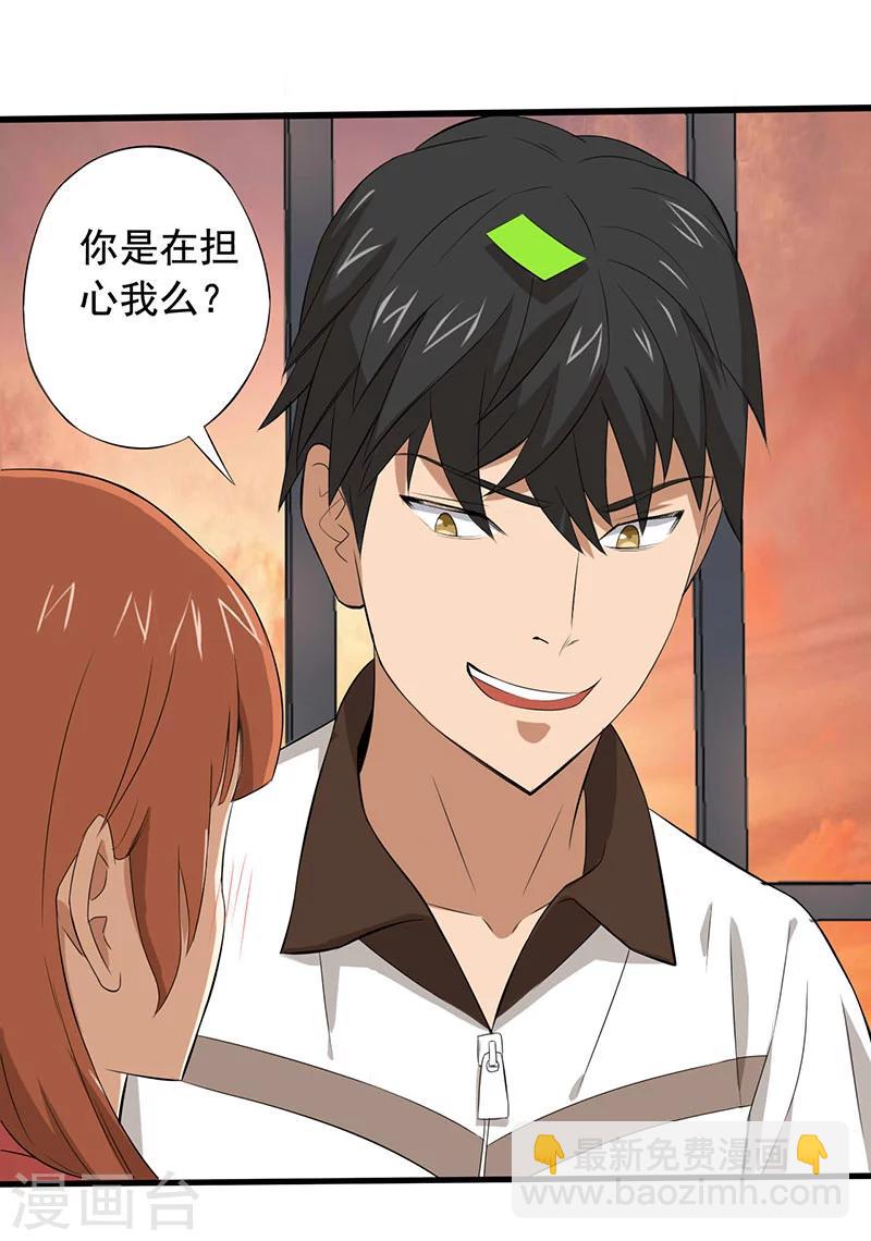 第13话 第一胜出者30