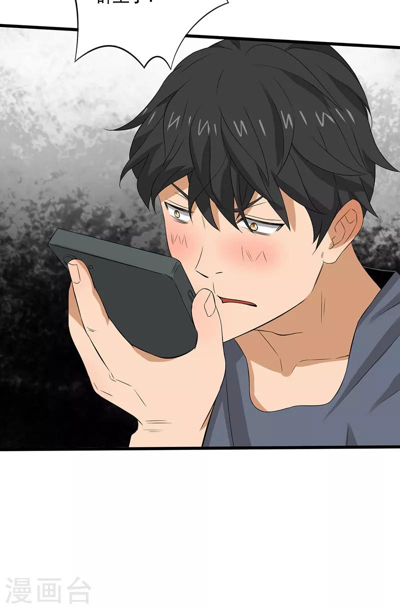 第19话 人心丑恶52