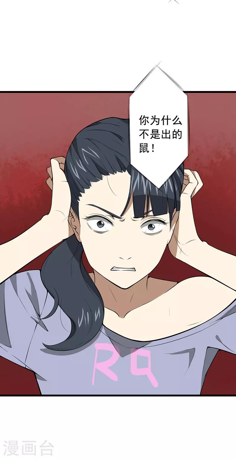 第25话 攻心之战（下）28