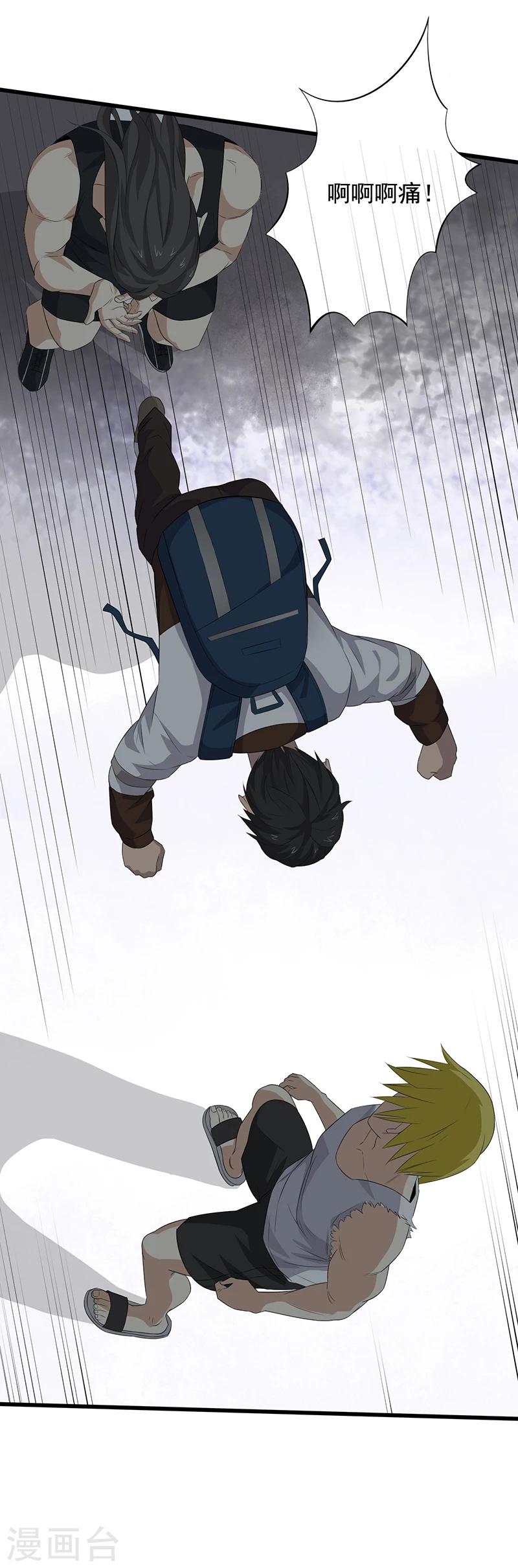 第16话 适者生存4