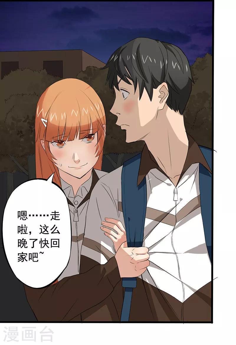 第8话  新的游戏10