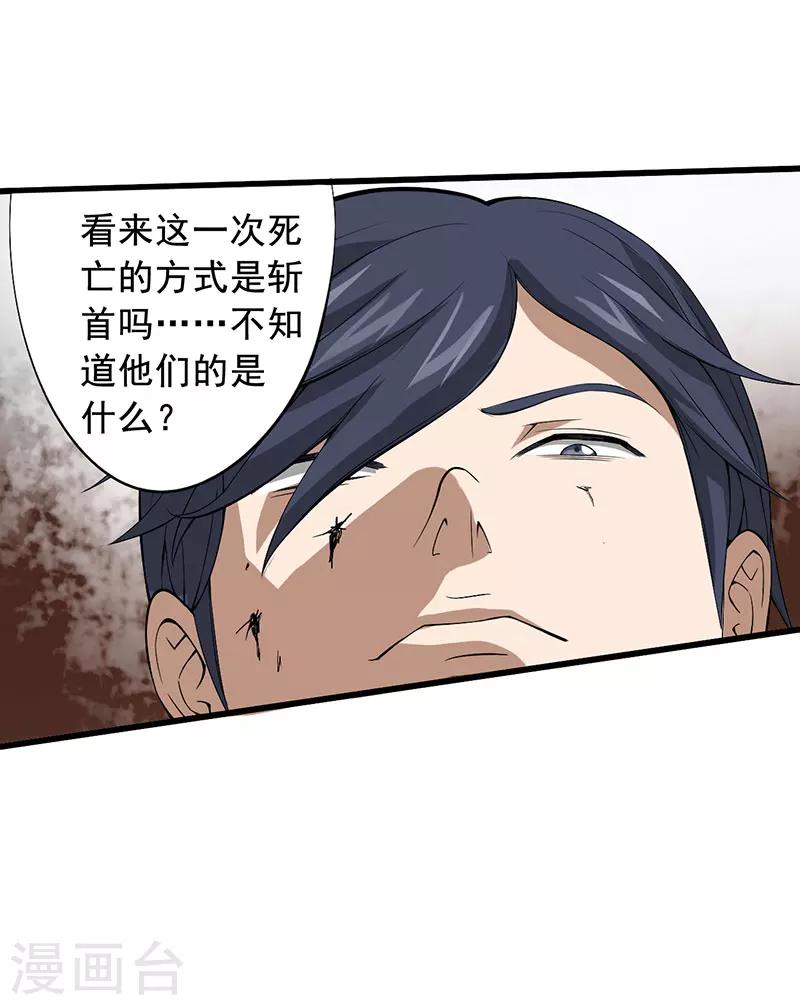 第24话 攻心之战（上）31