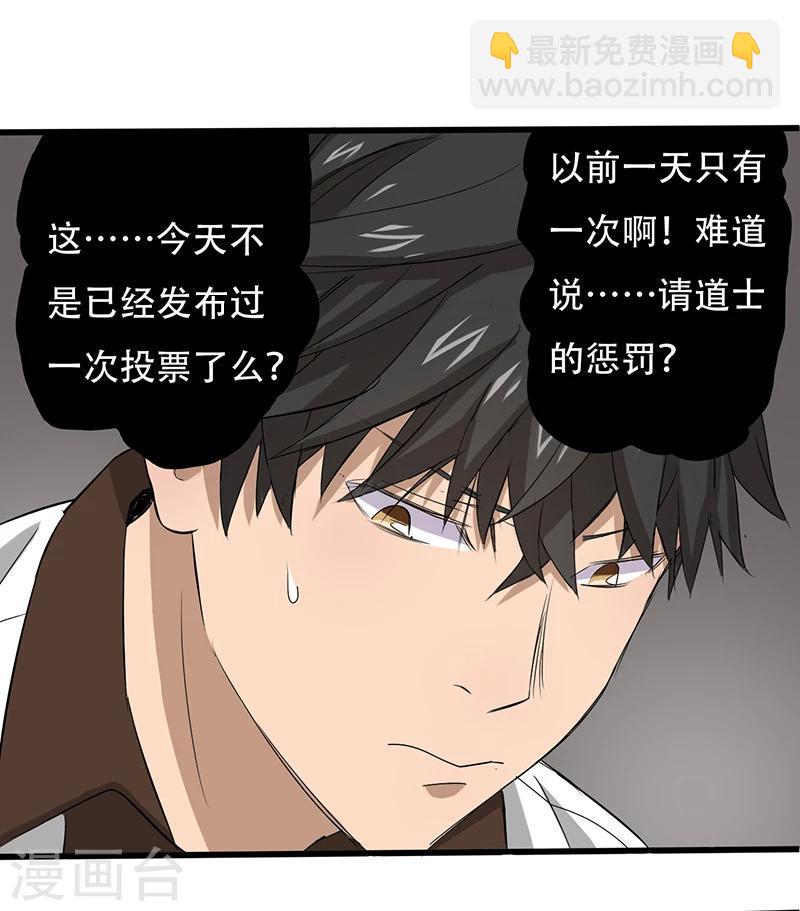 第11话 恐怖死亡34