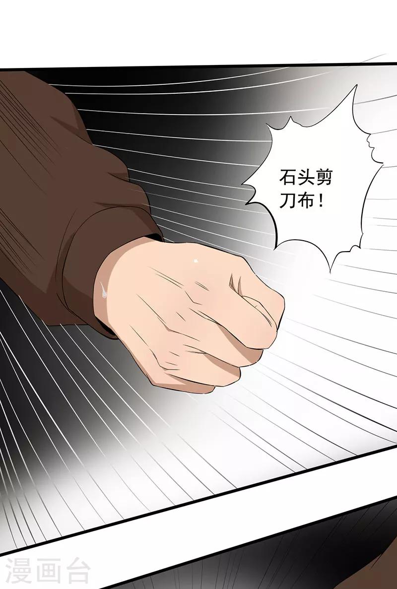 第12话 夺命猜拳！39
